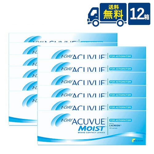 貨物輸送無料 一デー アキュビュー モイスト 乱視用 30枚入 12箱 ジョンソン 挙げ句の果て ジョンソン トゥーリック 1日使い捨て コンタクトレンズ 読みやすい接点  製造業者直送