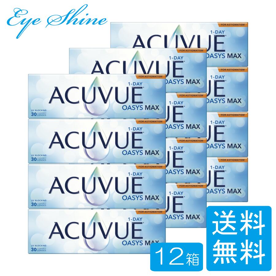 ワンデーアキュビューオアシスMAX 乱視用 【12箱】1箱30枚入り 1日使い捨て 1day ACUVUE マックス コンタクトレンズ トーリック J&J ジョンソン 送料無料|アイシャイン