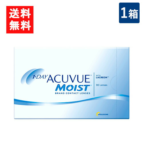 送料無料 ワンデー アキュビュー モイスト 90枚入 1箱 ジョンソン エンド ジョンソン acuvue モイスト ワンデー UVカット 1日使い捨て コンタクトレンズ クリアコンタクト｜アイシャイン