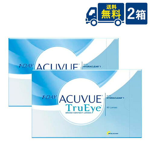 処方箋不要 送料無料 ワンデーアキュビュートゥルーアイ 90枚入 2箱 ジョンソン エンド ジョンソン acuvue TruEye ワンデー 1日使い捨て コンタクトレンズ メーカー直送