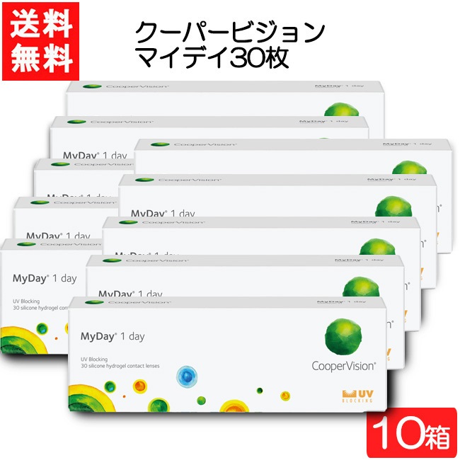 5％OFF】 クーパービジョン マイデイ 90枚入り 1箱 1日使い捨て 1箱90