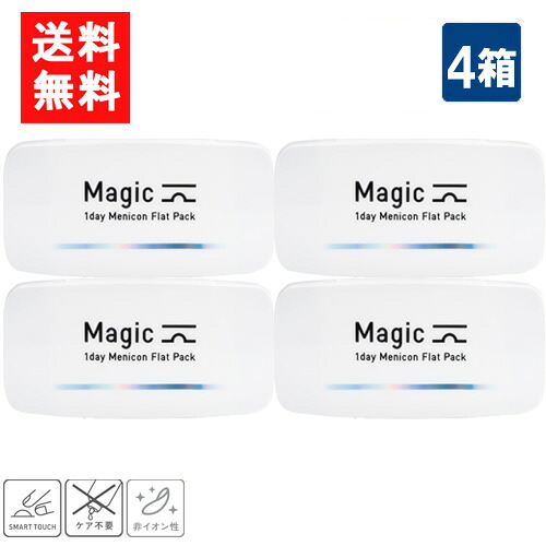 送料無料 メニコン ワンデーマジック 30枚入り 4箱 1dayMagic コンタクトレンズ ワンデー 1日使い捨て メニコンワンデー｜アイシャイン