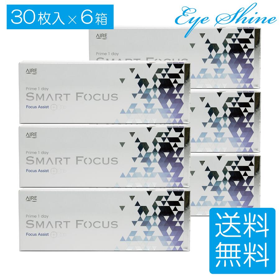 遠近両用 プライムワンデー かっこ良い興味の中心 30枚入り口・入口 ×6箱 Prime 1day SMART FOCUS 1日使い捨て 高含水 UVとり捨てる AIRE アイレ 接点 貨物輸送無料