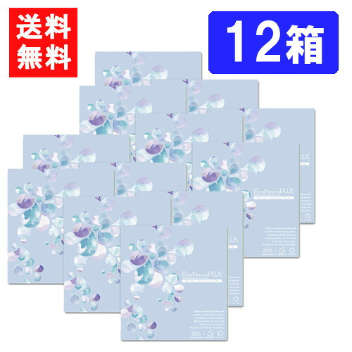 送料無料 ピュアナチュラルプラス55% 30枚入 ×12箱 ワンデー SHOBIDO コンタクトレンズ UVカット モイスト 11,792円