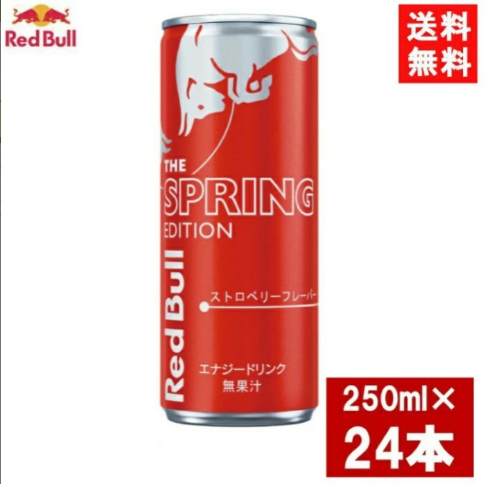Red Bull THE SPRING EDITION 250ml 24本×2 Amazon | レッドブル スプリングエディション250ml×48本 (24本入