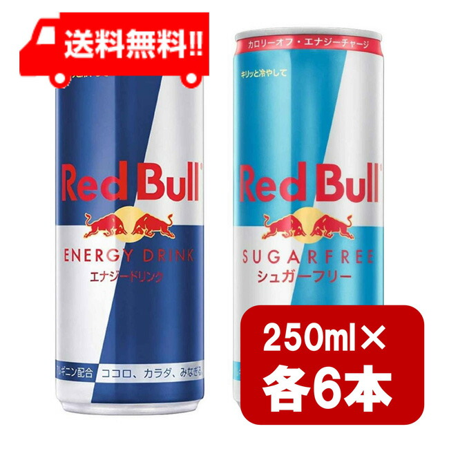 t*a様 【72本】レッドブル250ml レッドブル エナジードリンク シュガーフリー 250ml 72本 缶