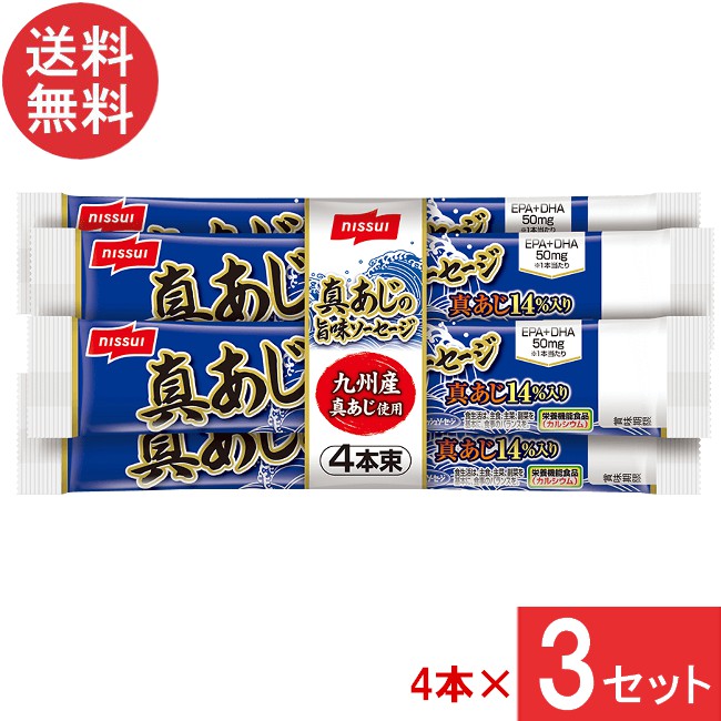 楽天市場】送料無料 ニッスイ チーズかまぼこ 23g×4本×10袋