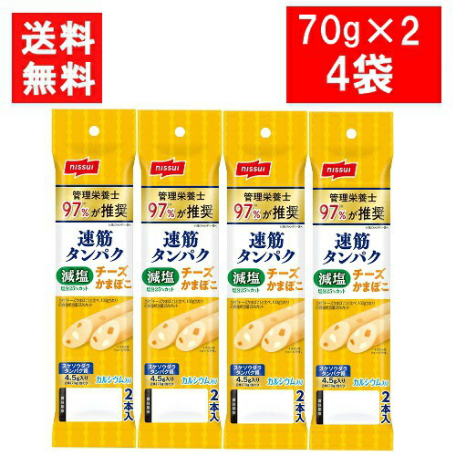 楽天市場】送料無料 ニッスイ チーズかまぼこ 23g×4本×10個 かまぼこ 