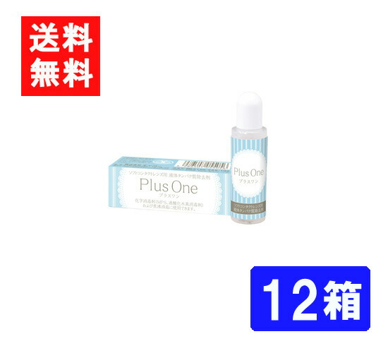 貨物輸送無料 エイコー 足し加える一 8.8ml×12箱 流動物たんぱく質腐蝕エンザイム洗浄液