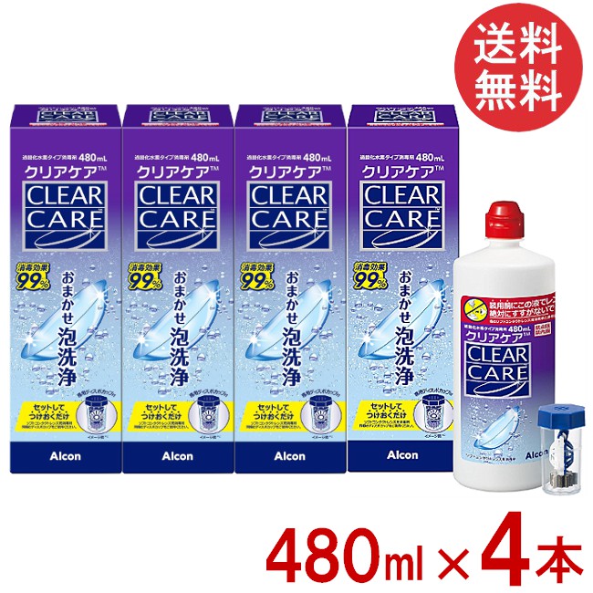 エーオーセプト クリアケア 480ml×4本 ディスポカップ付き 洗浄液
