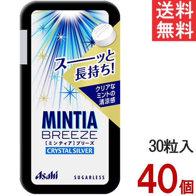 ミンティアブリーズ クリスタルシルバー 30粒 40個セット まとめ買い アサヒグループ食品