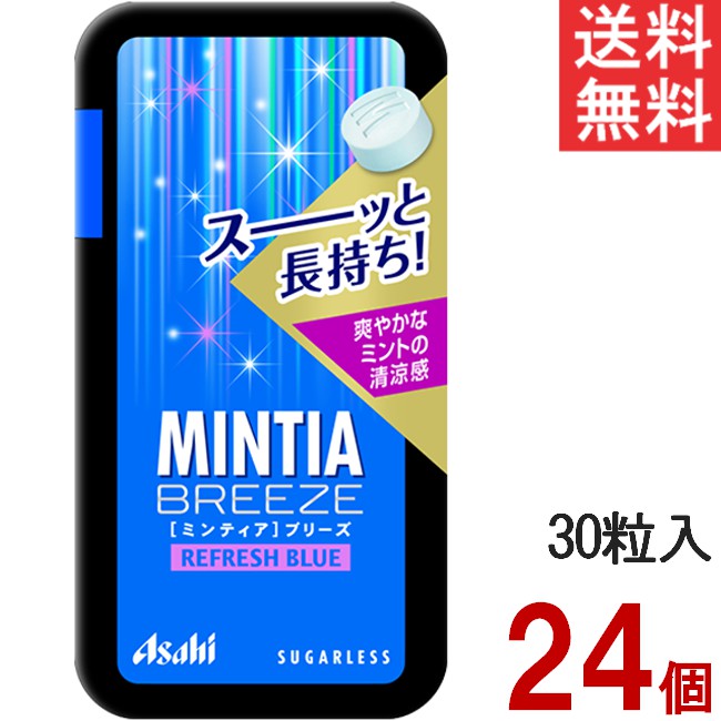 楽天市場】ミンティアブリーズ 30粒入 人気の3種 12個セット
