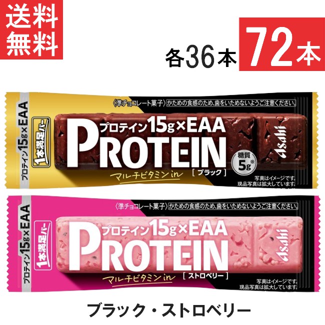 貨物輸送無料 アサヒ人だかり食料雑貨類 1本心うれしい赤ちょうちん たんぱく質黒いこと オランダ苺 72本書き割り 各36本