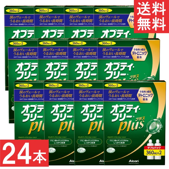 オプティフリープラス 360ml×24本(容れもの付)  洗浄液 世話をする装置 アルコン オプティフリー 接点 貨物輸送無料