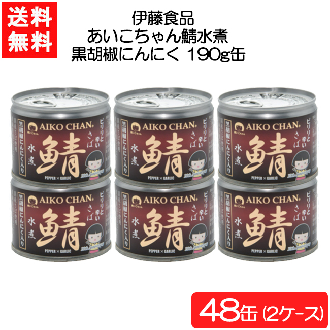 伊藤食品 AIKO CHAN 鯖 味噌煮 6号缶 190g×24個入 - 通販 - guianegro