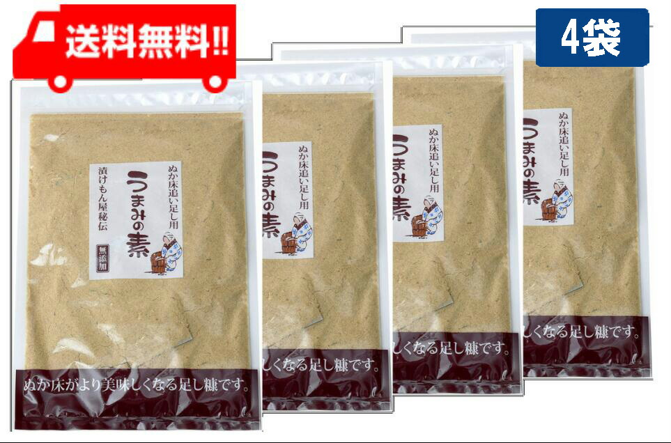 438円 高評価！ 樽の味 うまみの素 追い足し用糠 200ｇ× 4袋