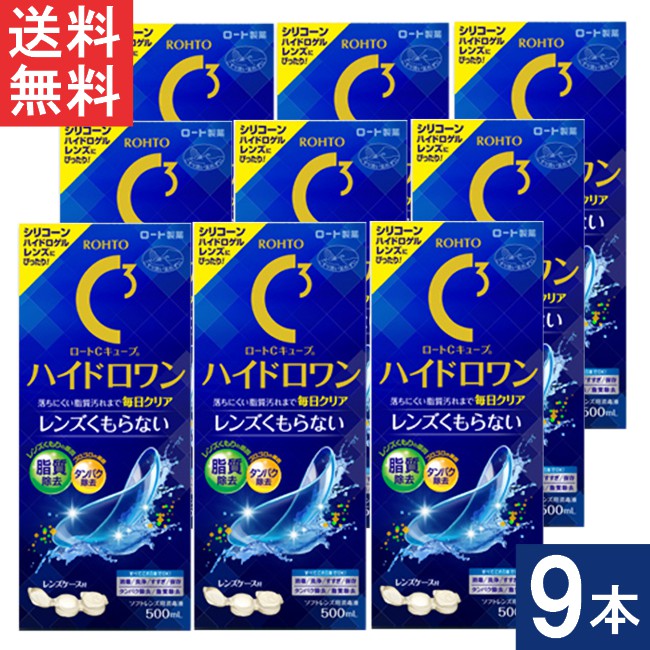 ロートCキューブ ハイドロワン 500ml×9本 ケース付