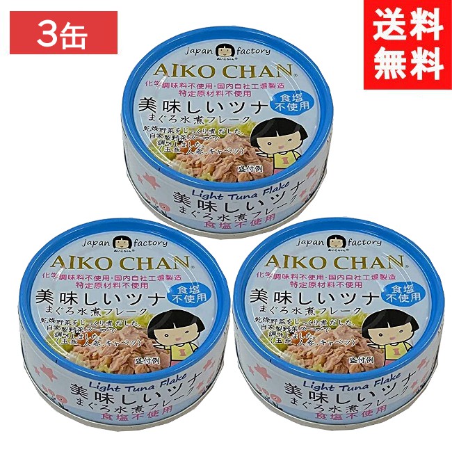 ツナ缶 美味しいツナ油漬けフレーク 1パック（4缶入） 伊藤食品