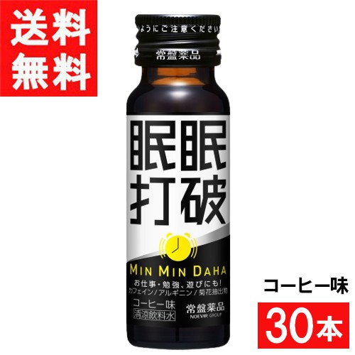 常盤薬品工業 眠眠打破 コーヒー味 50ml 30本