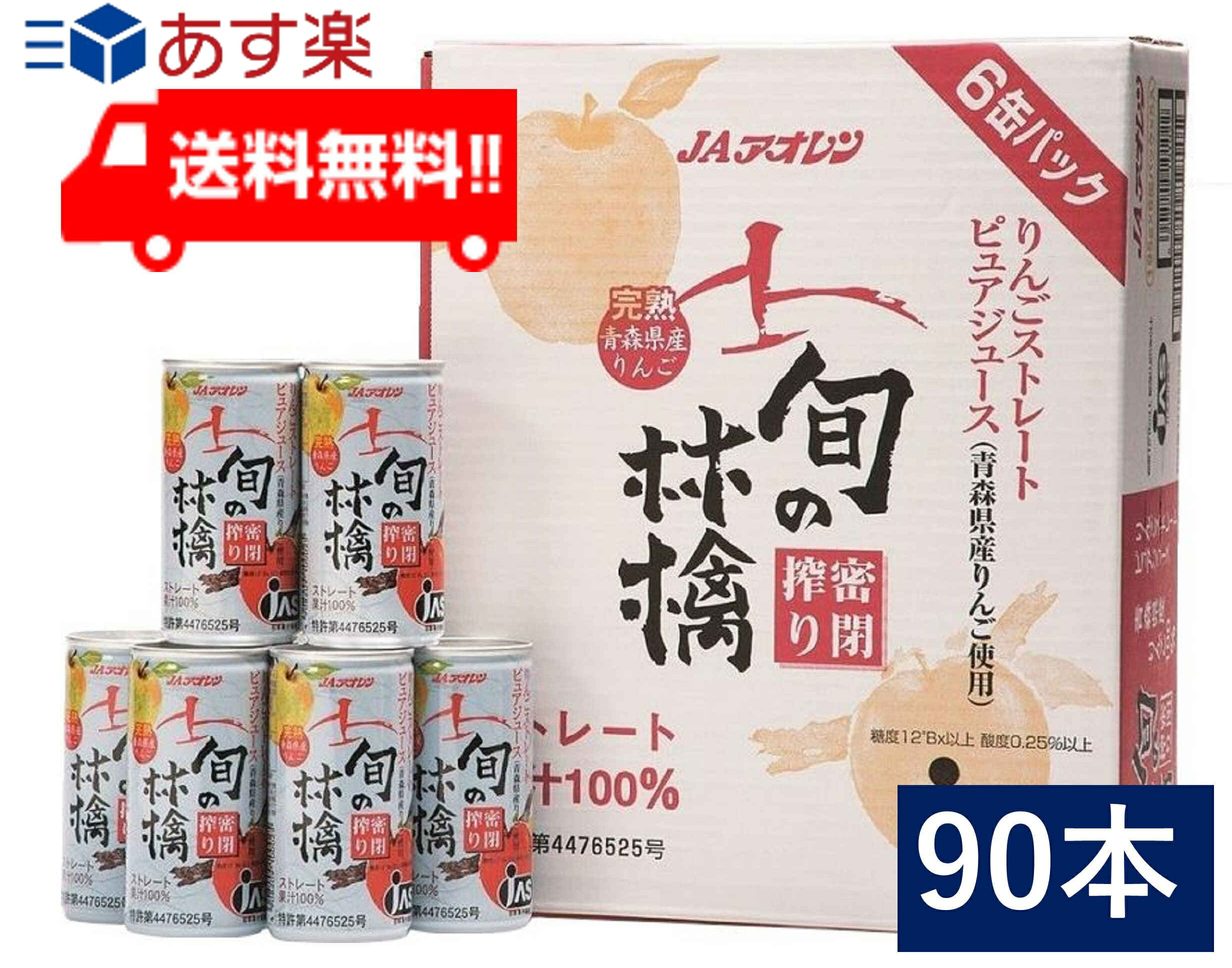しおりんご★ すりおろし りんりんりんご6個入 | ジェックス株式会社