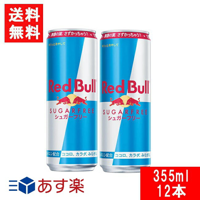レッドブル エナジードリンク シュガーフリー 250ml 72本 缶