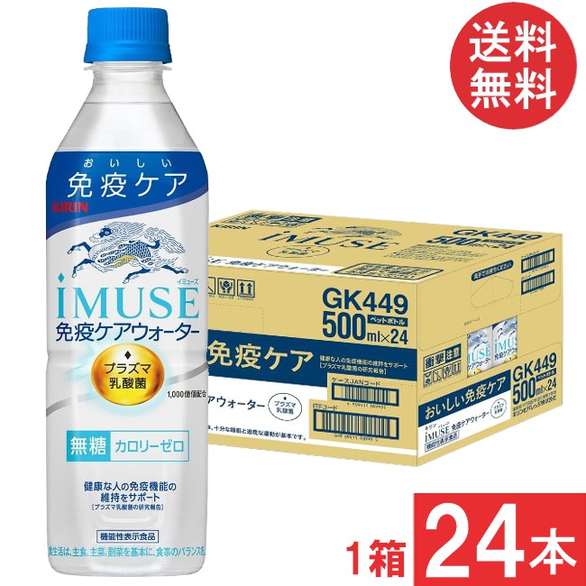 キリン - キリン　iMUSE　13袋 iMUSE｜ヘルス＆ビューティー｜キリン