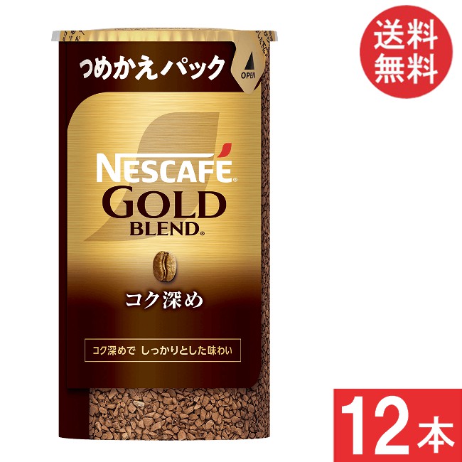 ネスカフェ ゴールドブレンド　コク深め 12本 Amazon.co.jp: ネスカフェ ゴールドブレンド コク深め