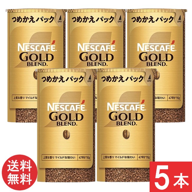 Nestle - ゴールドブレンド エコ＆システムパック 10個セット ネスカフェ ゴールドブレンド エコ＆システムパック（つめかえ