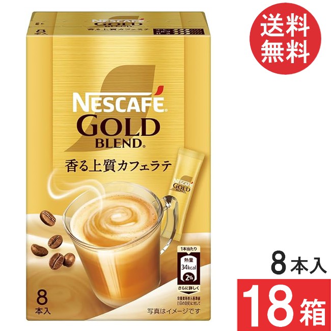 楽天市場】【22本】 【箱無し 即日発送】 ネスカフェ ゴールドブレンド