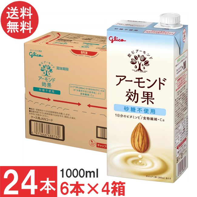 送料無料 グリコ アーモンド効果 砂糖不使用 1000ml 6本×4箱【24本】