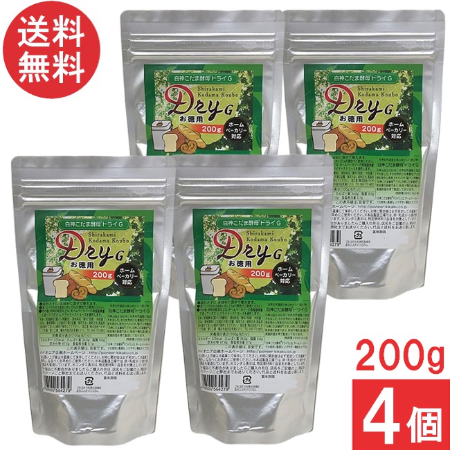 パイオニア企画 白神こだま酵母ドライG 200g×4個 送料無料