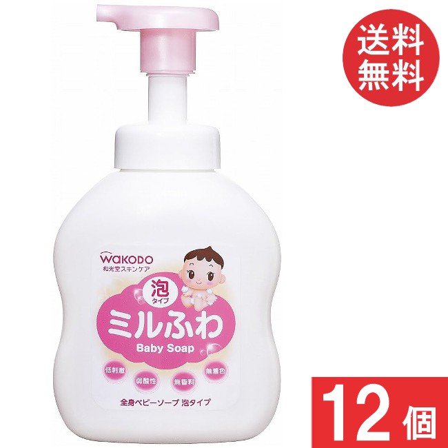 貨物輸送無料 和光堂 粉砕機ふわ 五体もの言う花石ケン 泡印字機 450ml ×12個 まとめ買い