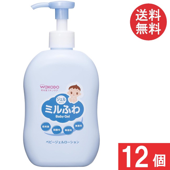 貨物輸送無料 和光堂 圧砕機ふわ ベビージェルローション 揚水機 300ml×12個 まとめ買い