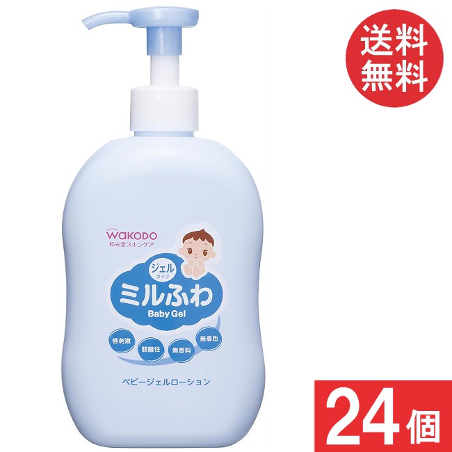 貨物輸送無料 和光堂 圧砕機ふわ ベビージェルローション 揚水機 300ml×24個 まとめ買い