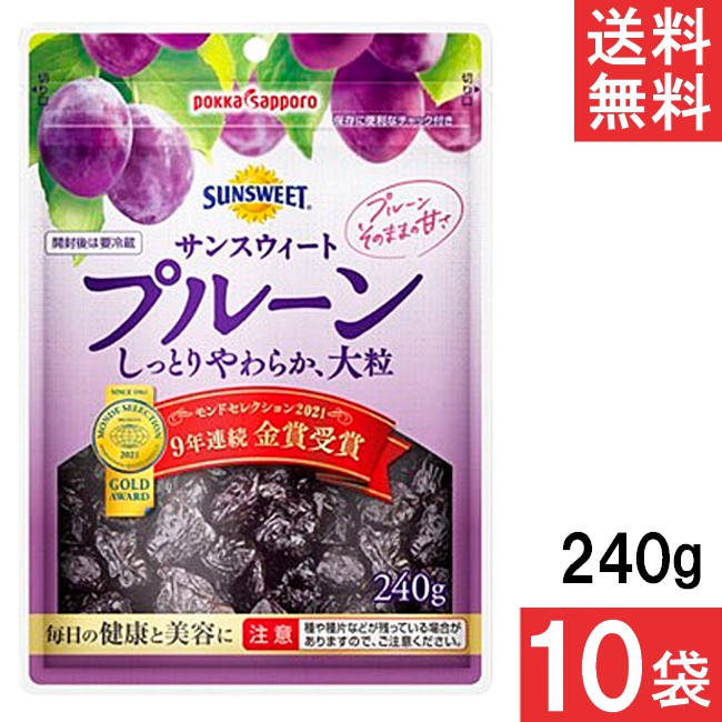 ポッカサッポロ サンスウィート プルーン チャック付 240g×10袋