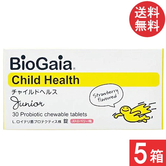 バイオガイア チャイルドヘルス ジュニア 30錠 ストロベリー味×5箱