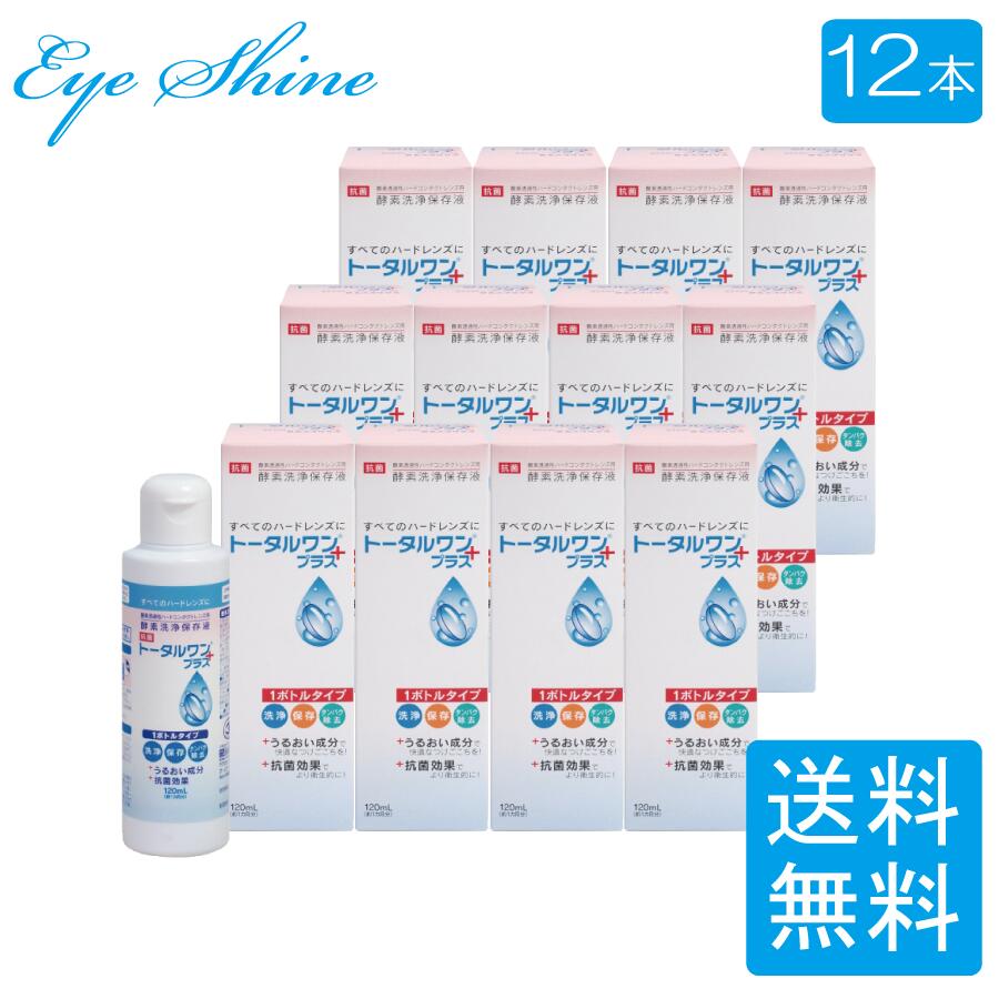 アイミー 総締め一つけ加える120ml×12本