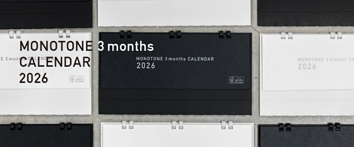 楽天市場】1冊～名入れ可能！【2026年3か月モノトーンカレンダー