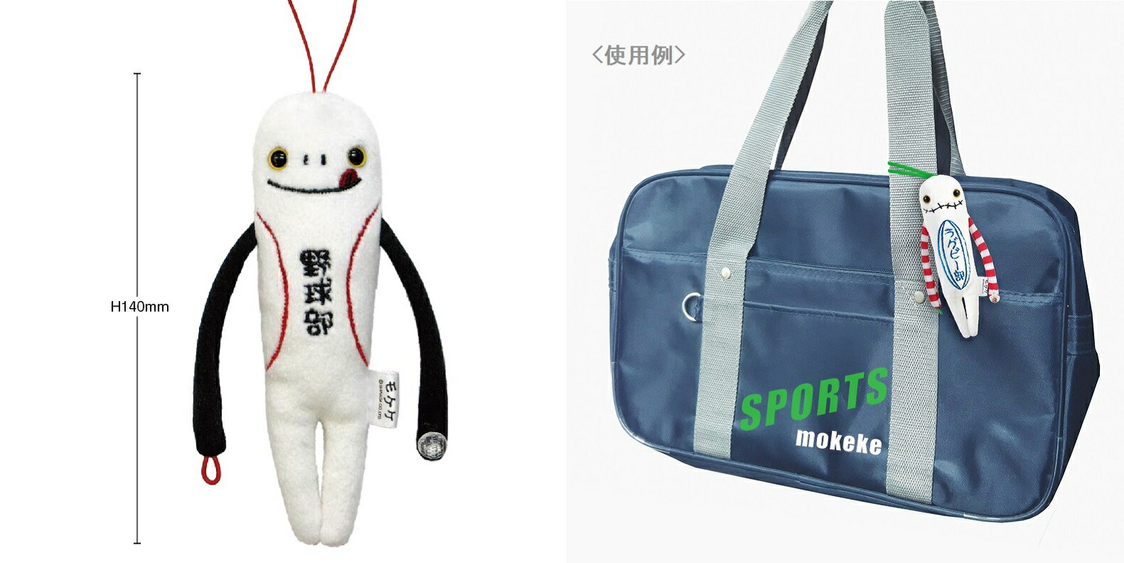 楽天市場 ラッピング可能 ぬいぐるみマスコット ご当地モケケ スポーツ限定 アイアップ公式ショップ Paldepa