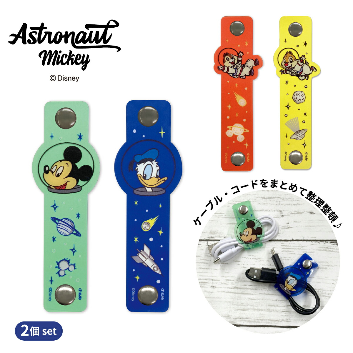 楽天市場】ディズニー アクリル ヘアクリップ セット アストロノート