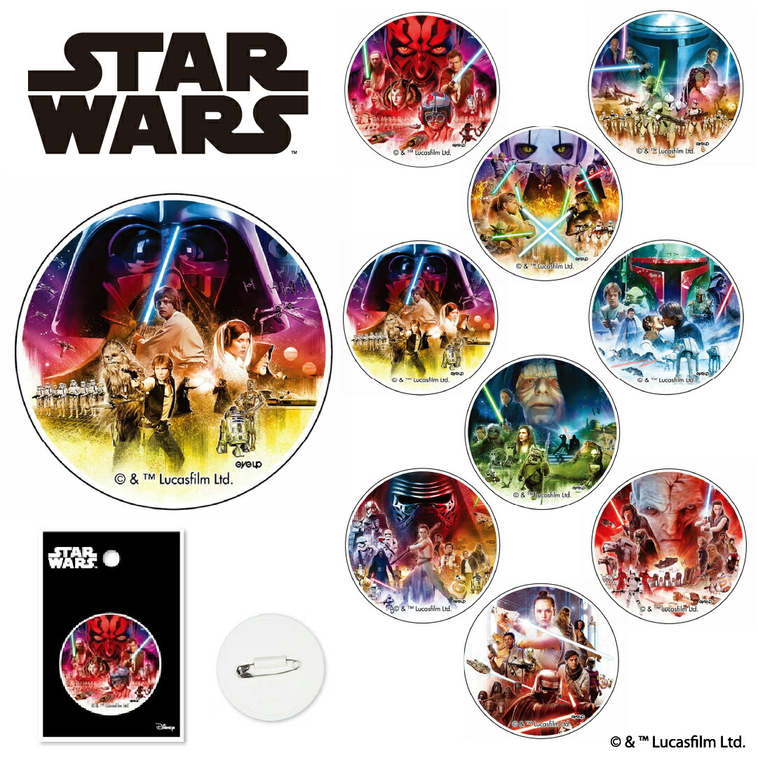 スターウォーズ STARWARS バッジ 映画 グッズ エピソード 1 2 3 4 5 6 7 8 9 スカイウォーカー 新たなる希望 帝国の逆襲 ジェダイの帰還 ファントムメナス クローンの攻撃 シスの復讐 スカイウォーカーの夜明け 最後のジェダイ フォースの覚醒画像