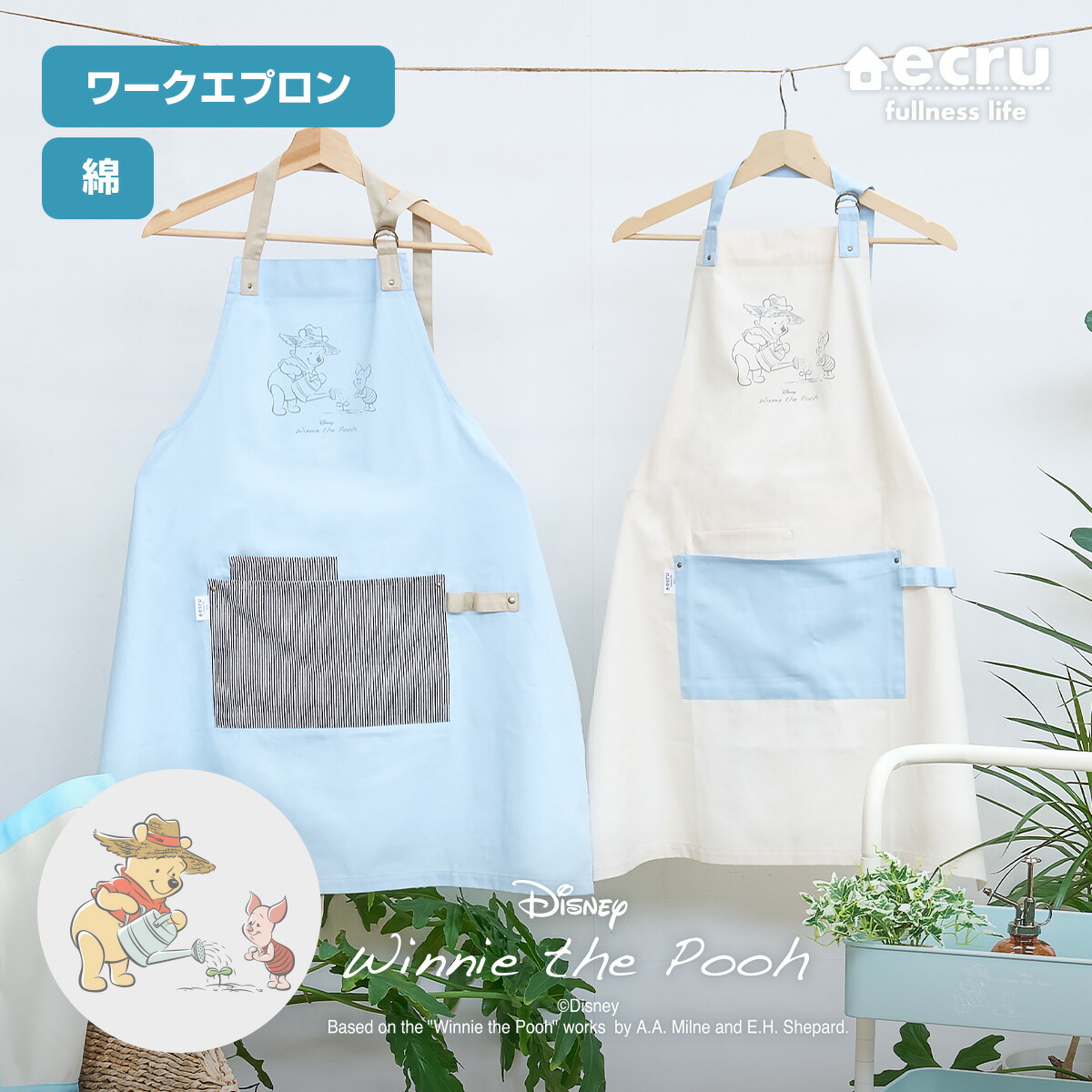 楽天市場】ディズニー エクル フルネスライフ ワークエプロン くまの