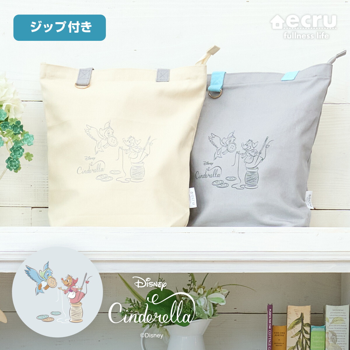 楽天市場】ディズニー エクル フルネスライフ 横型DIYトートバッグ