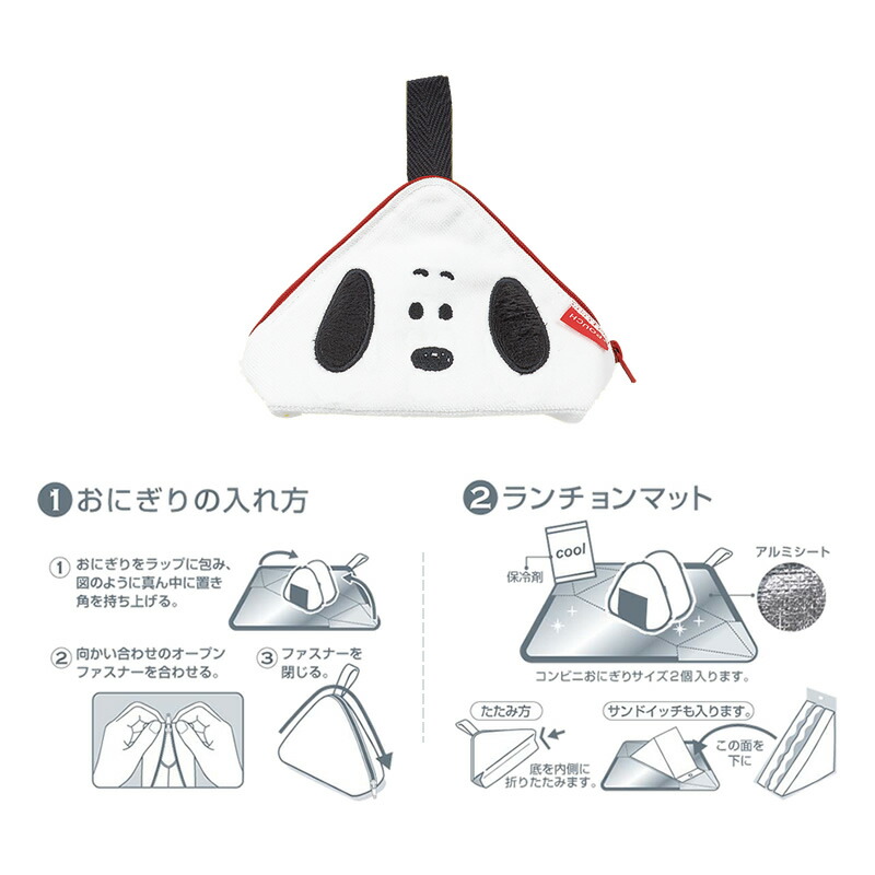 楽天市場 ラッピング可能 どっとポーチ スヌーピー おにぎりポーチ フェイススヌーピー B アイアップ公式ショップ Paldepa