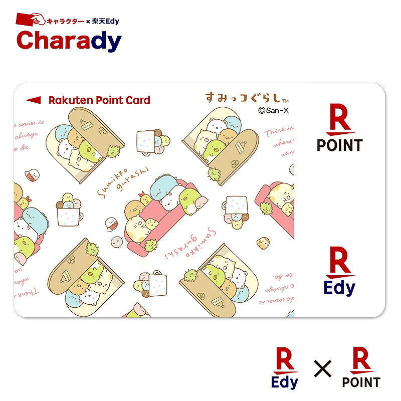 楽天市場】Edy-楽天ポイントカード すみっコぐらし（フェイス とかげ