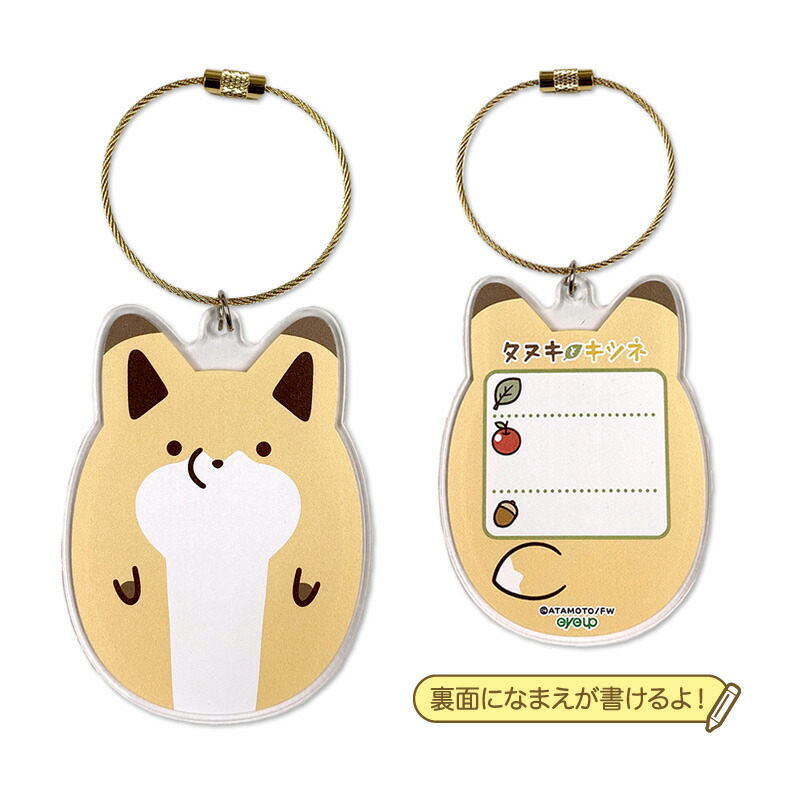 楽天市場 タヌキとキツネ ラケッジプレート メール便可 ご注文より15営業日前後にて発送 アイアップ公式ショップ Paldepa