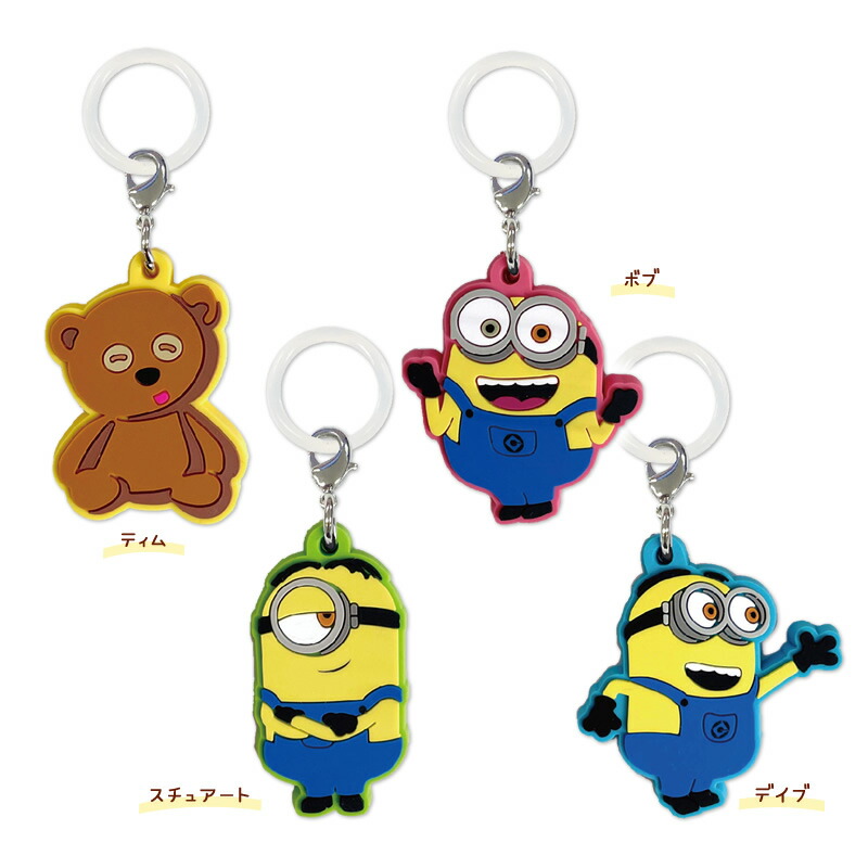ミニオン ＊ ミニオンキーホルダー ＊ ヘアゴムへ変更可能 ミニオン ＊ ミニオンキーホルダー ＊ ヘアゴムへ変更可能