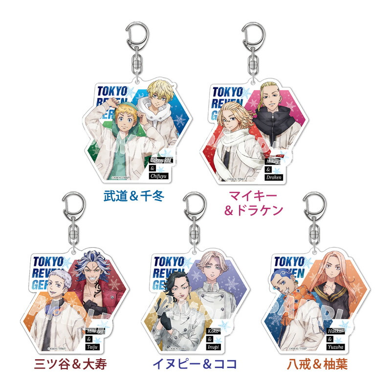 楽天市場】TVアニメ『東京リベンジャーズ』 アクリルキーホルダー vol