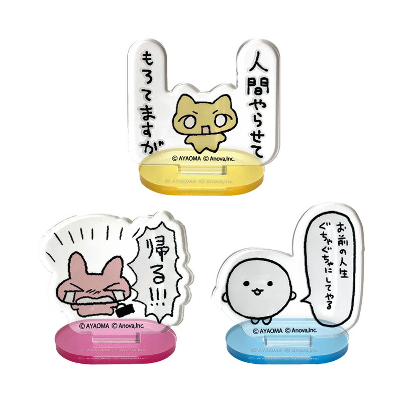 楽天市場】ねこ娘 アクリルスタンド（新規描き下ろしイラスト