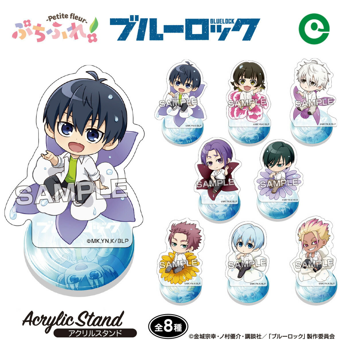 楽天市場】TVアニメ『 ブルーロック 』 アクリル キーホルダー
